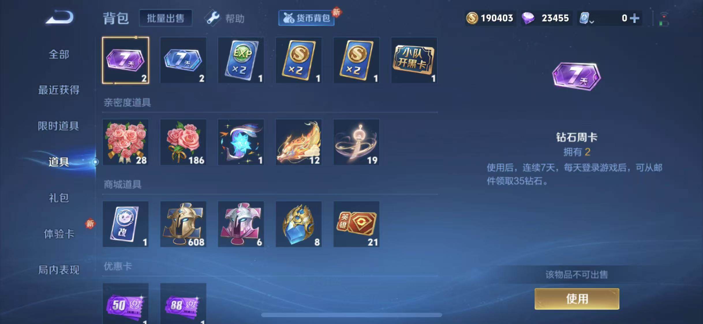 WZEY3126929王者荣耀账号详情图7 WZEY3126929王者荣耀账号详情图7