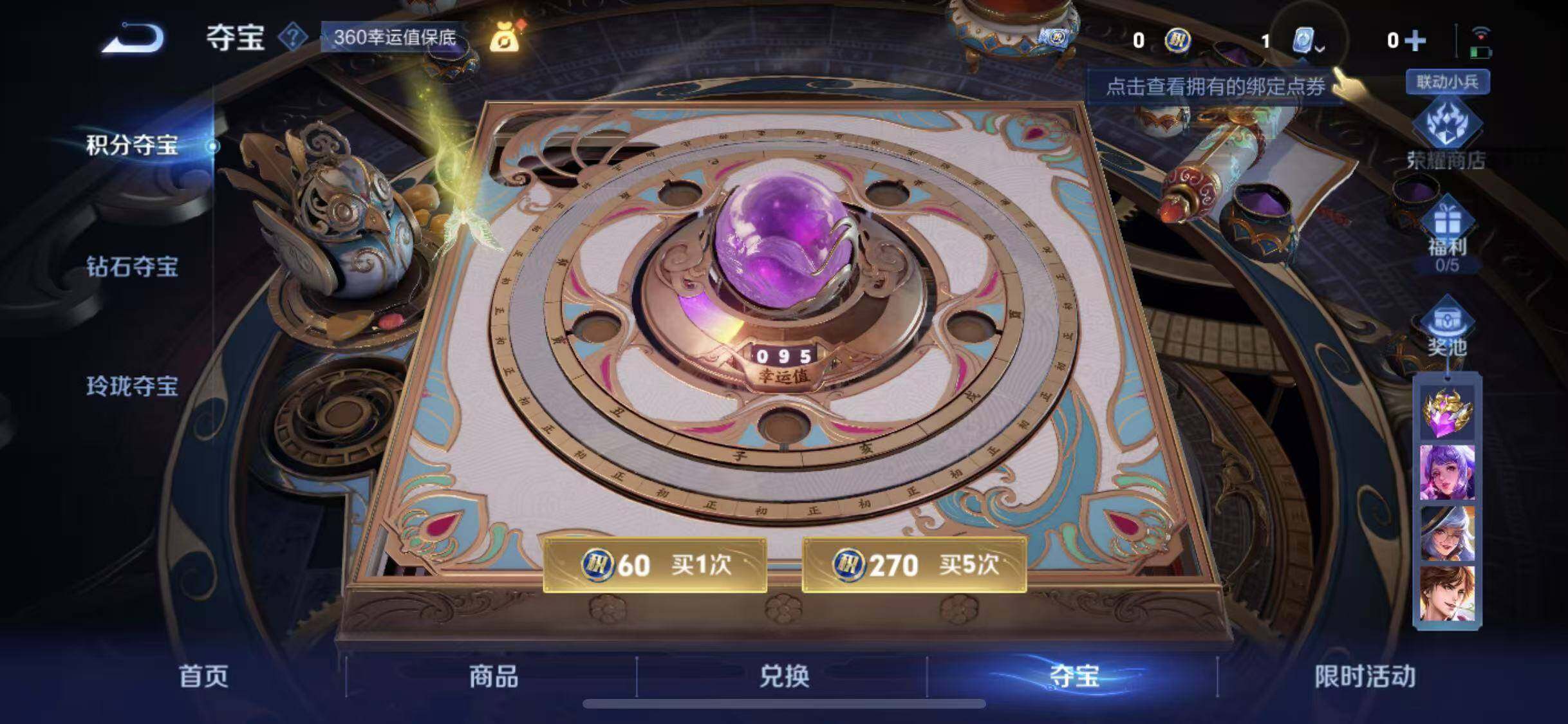 WZEY3126929王者荣耀账号详情图8 WZEY3126929王者荣耀账号详情图8