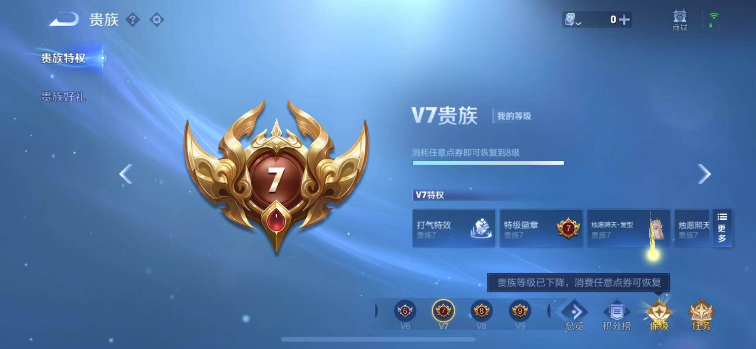 WZEY3126929王者荣耀账号详情图9 WZEY3126929王者荣耀账号详情图9