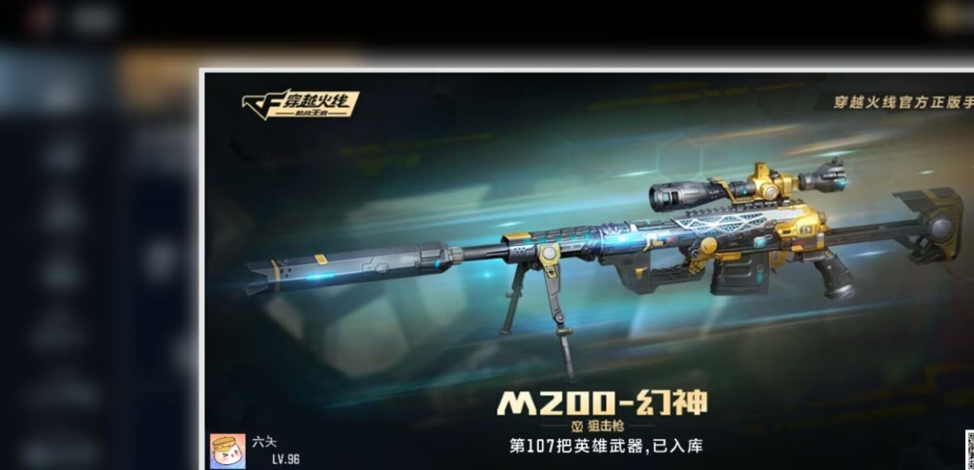 CFMEY326225枪战王者账号详情图5 CFMEY326225枪战王者账号详情图5