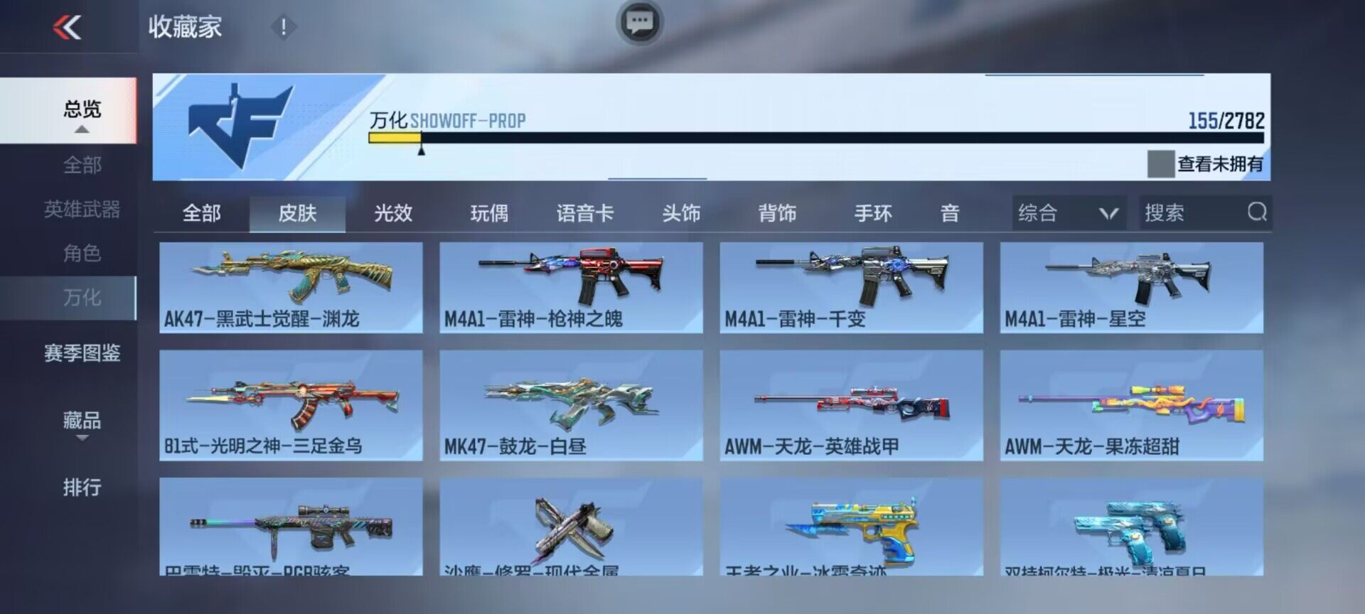 CFMEY326225枪战王者账号详情图6 CFMEY326225枪战王者账号详情图6