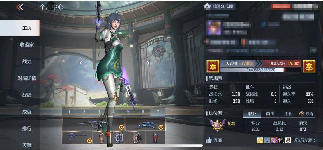 CFMEY326119枪战王者账号详情图3 CFMEY326119枪战王者账号详情图3