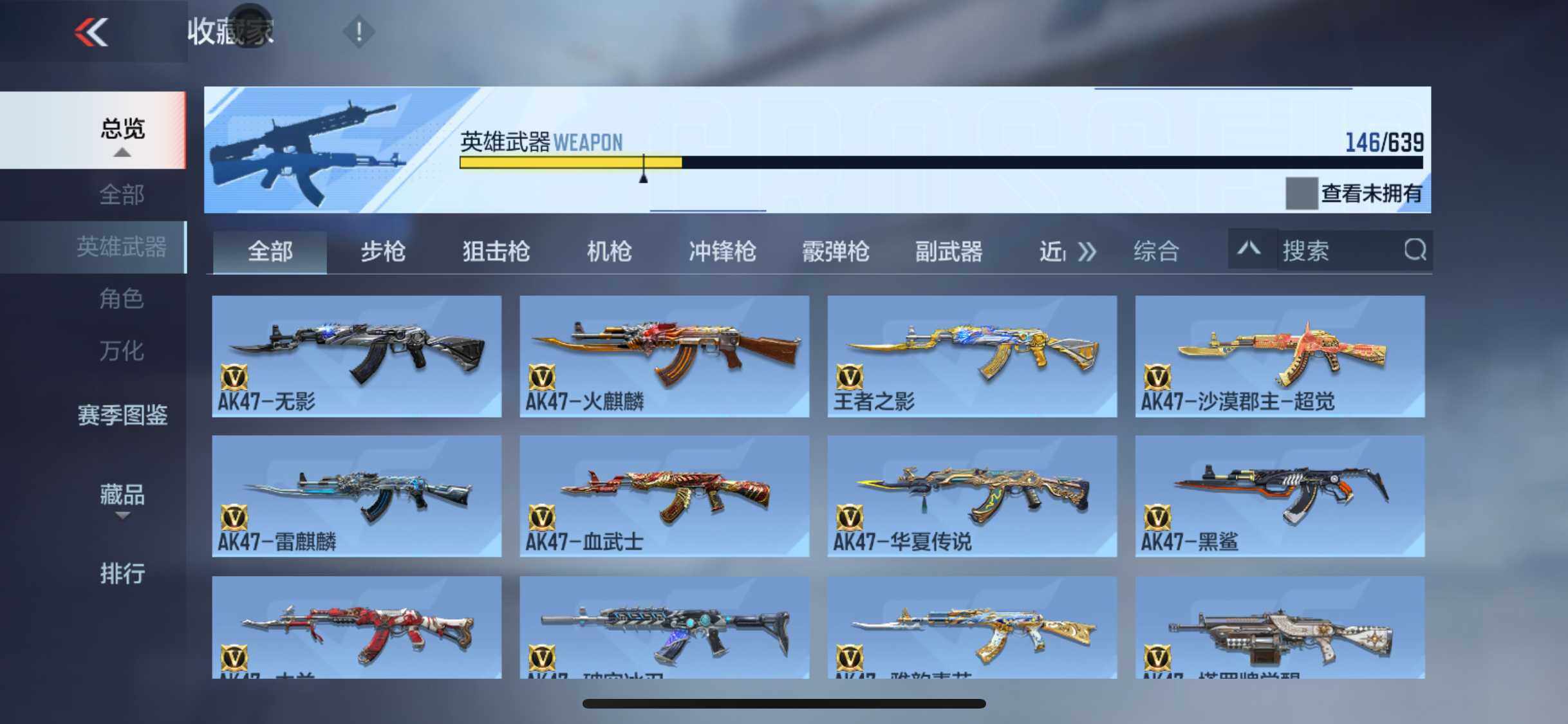 CFMEY326119枪战王者账号详情图7 CFMEY326119枪战王者账号详情图7
