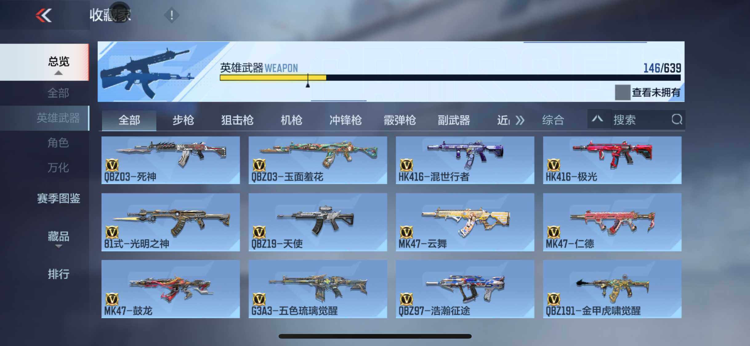 CFMEY326119枪战王者账号详情图10 CFMEY326119枪战王者账号详情图10