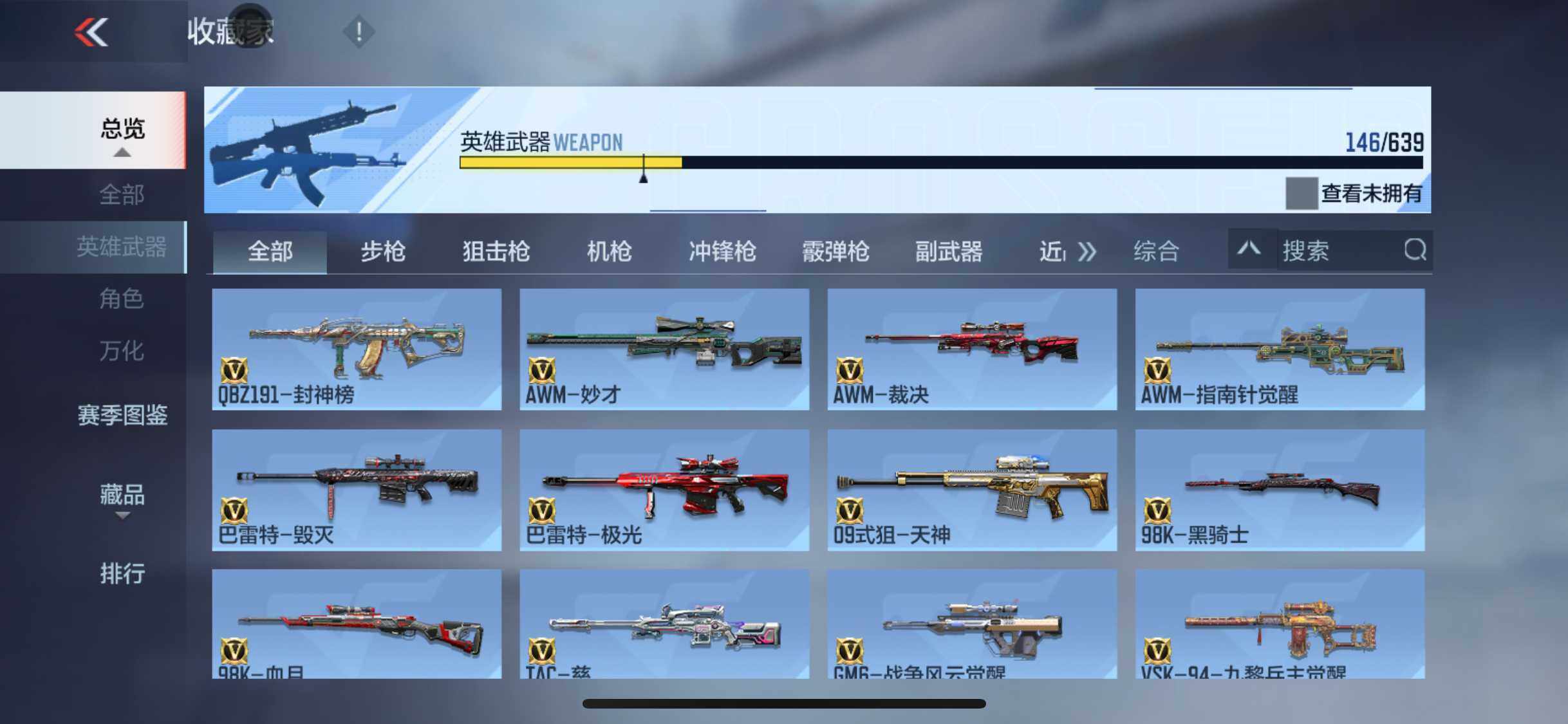 CFMEY326119枪战王者账号详情图11 CFMEY326119枪战王者账号详情图11