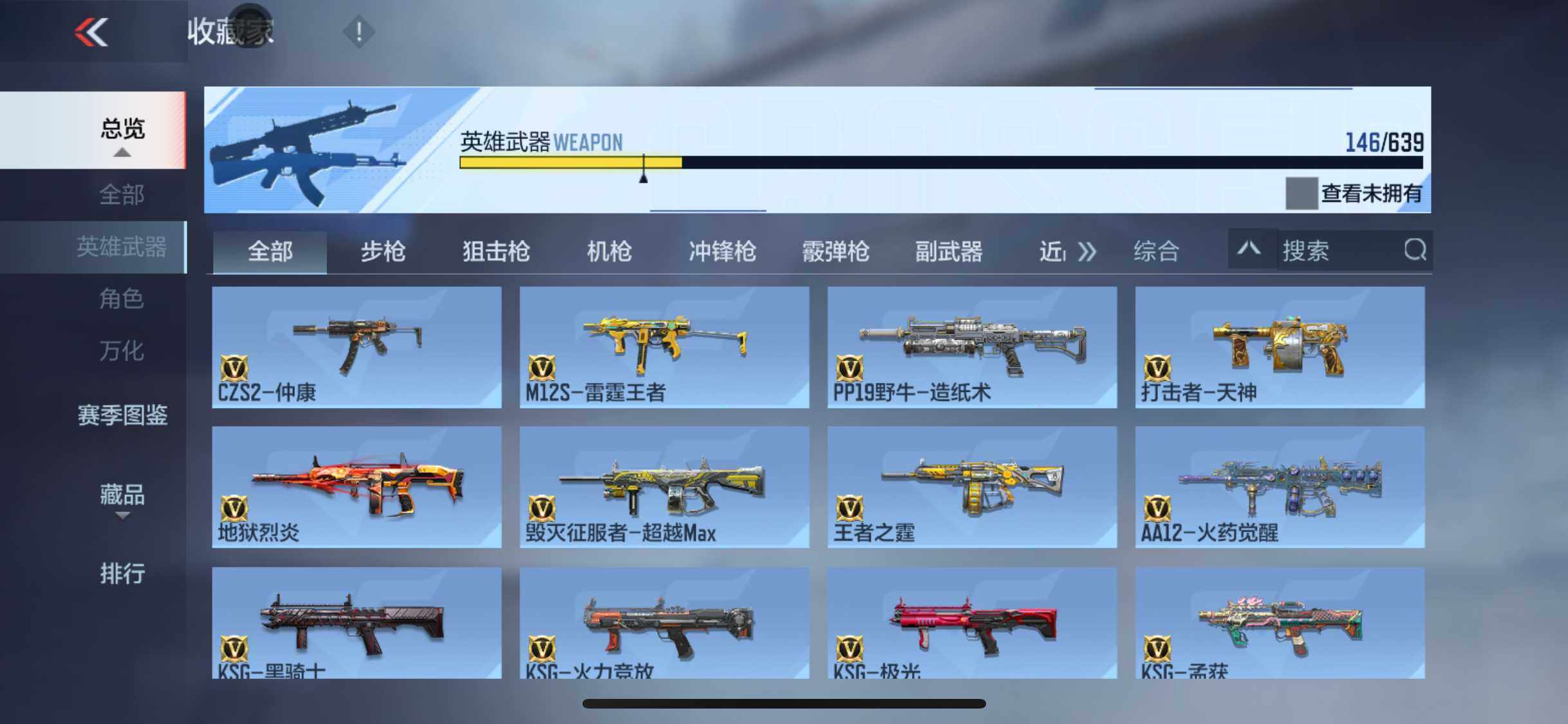 CFMEY326119枪战王者账号详情图13 CFMEY326119枪战王者账号详情图13
