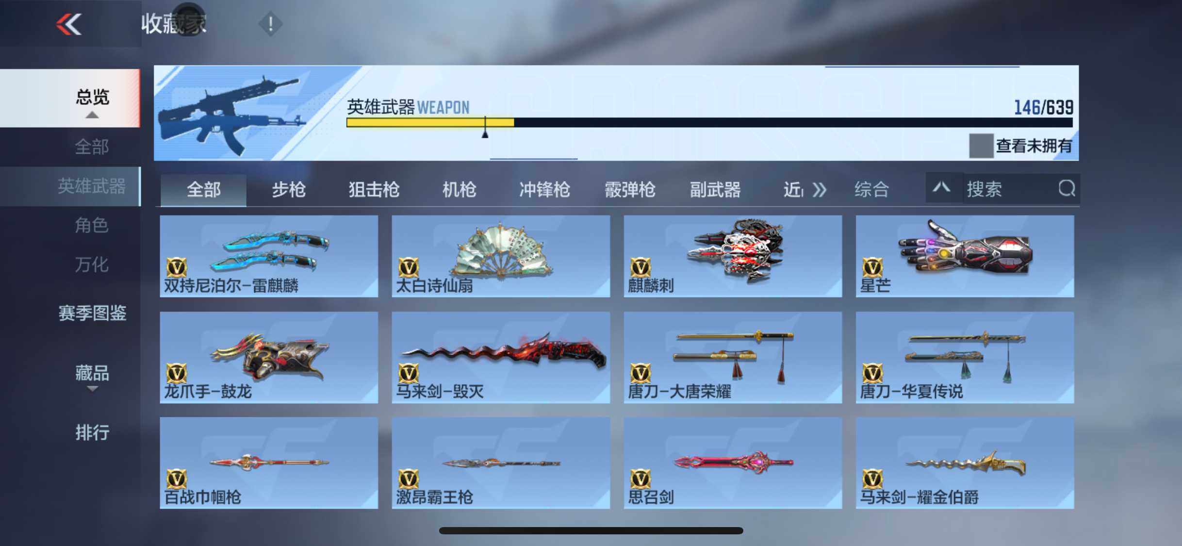 CFMEY326119枪战王者账号详情图16 CFMEY326119枪战王者账号详情图16