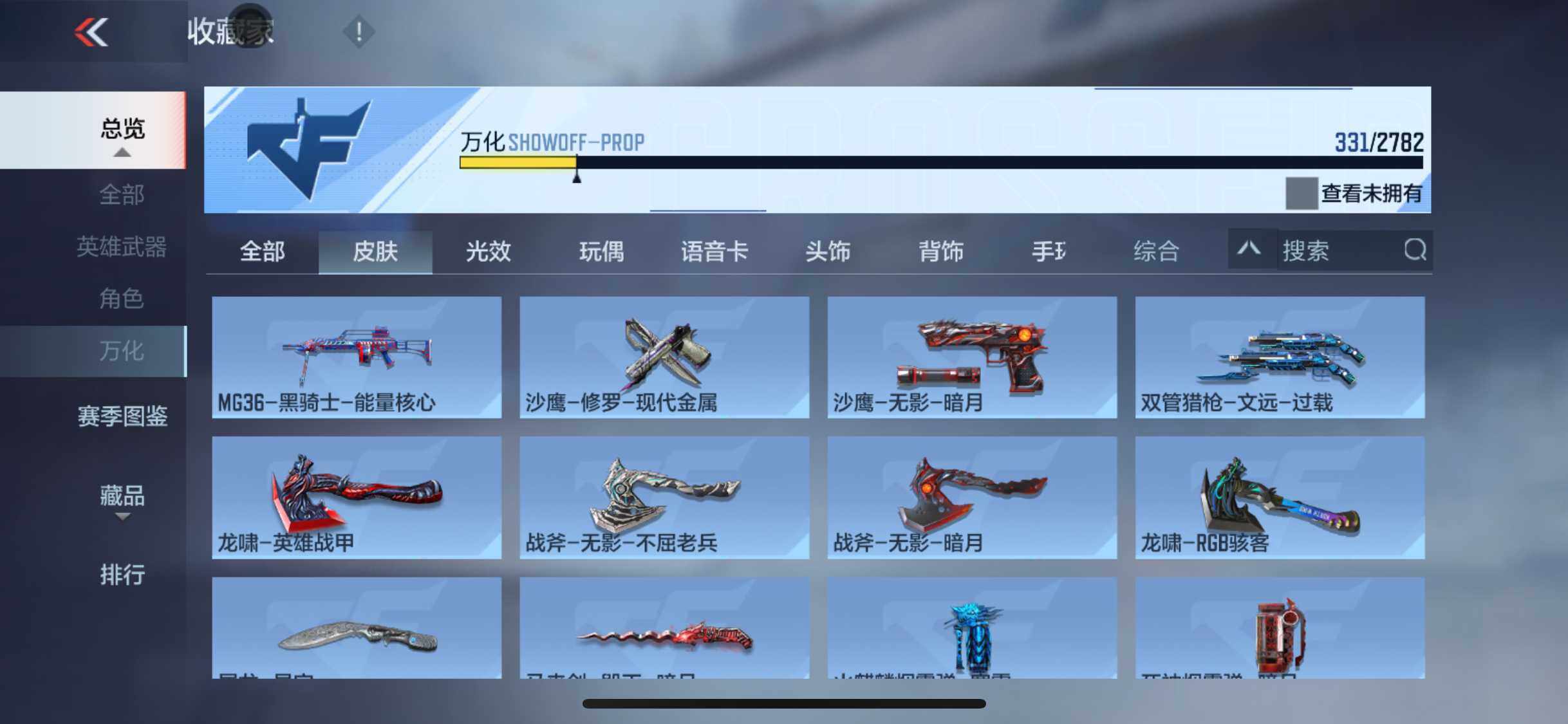 CFMEY326119枪战王者账号详情图19 CFMEY326119枪战王者账号详情图19