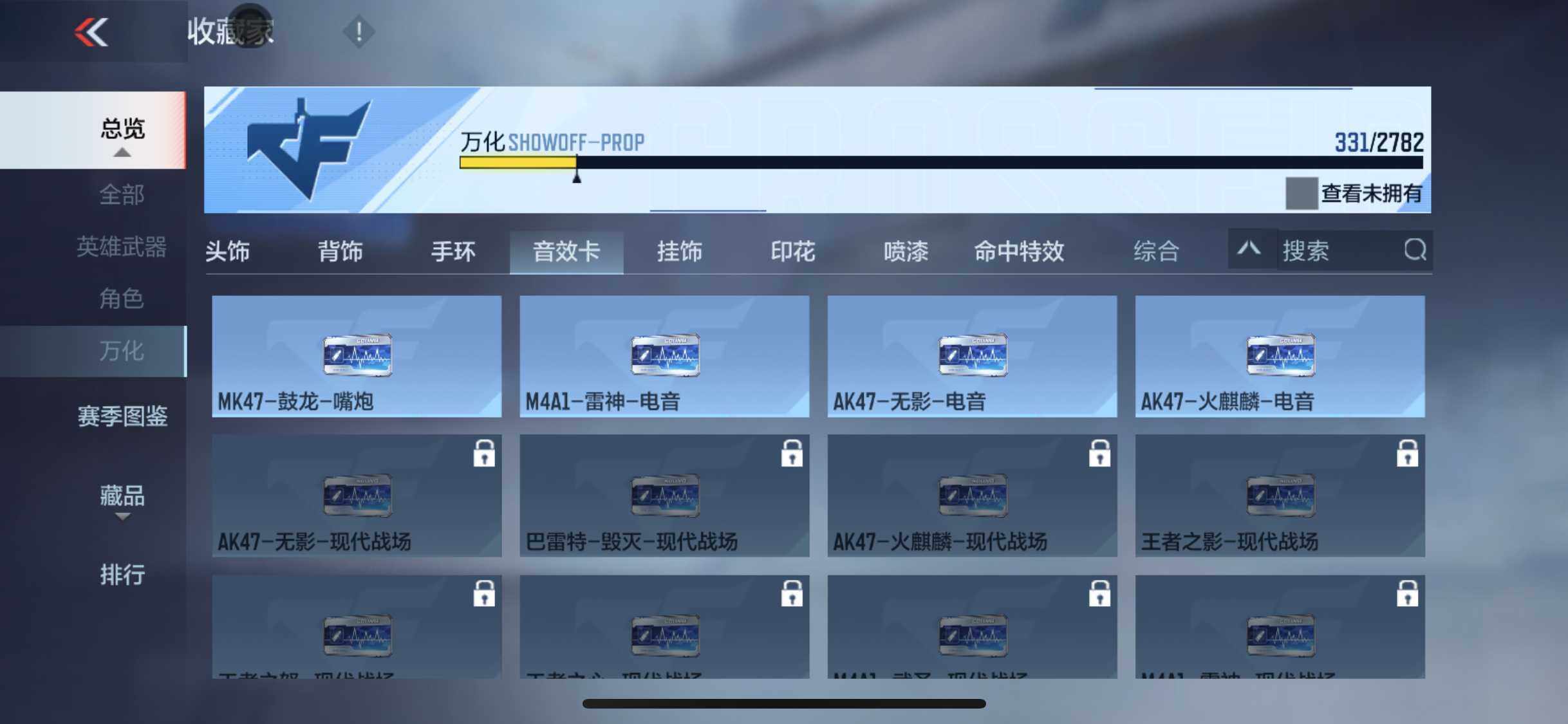 CFMEY326119枪战王者账号详情图21 CFMEY326119枪战王者账号详情图21