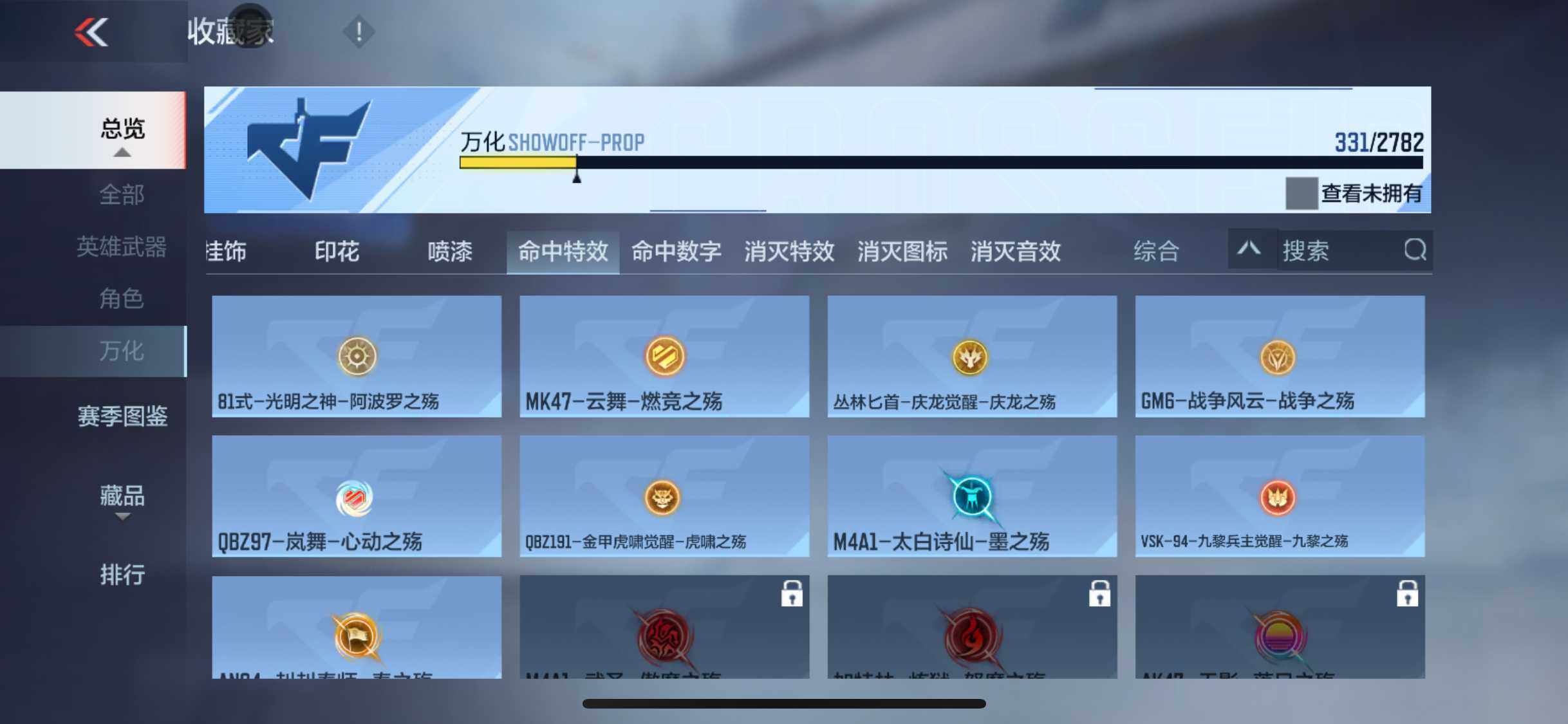 CFMEY326119枪战王者账号详情图22 CFMEY326119枪战王者账号详情图22
