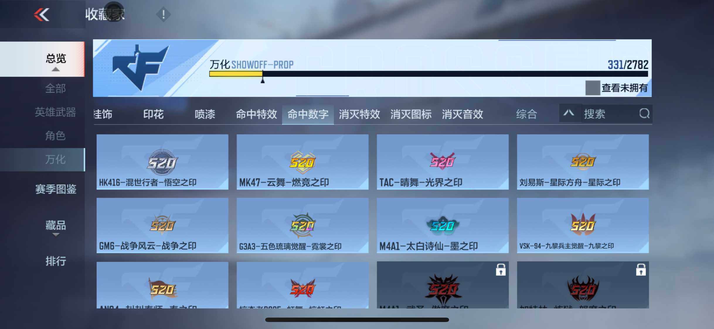 CFMEY326119枪战王者账号详情图23 CFMEY326119枪战王者账号详情图23
