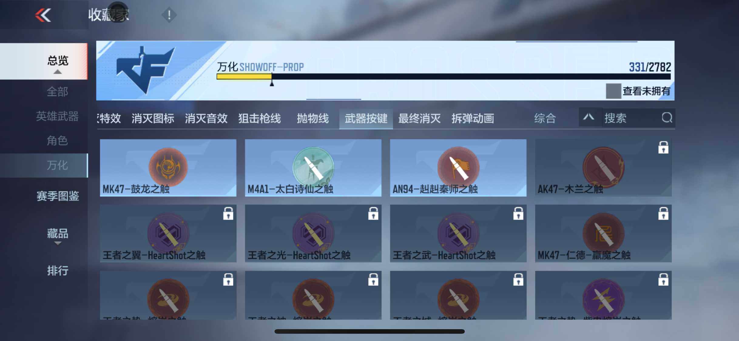 CFMEY326119枪战王者账号详情图26 CFMEY326119枪战王者账号详情图26