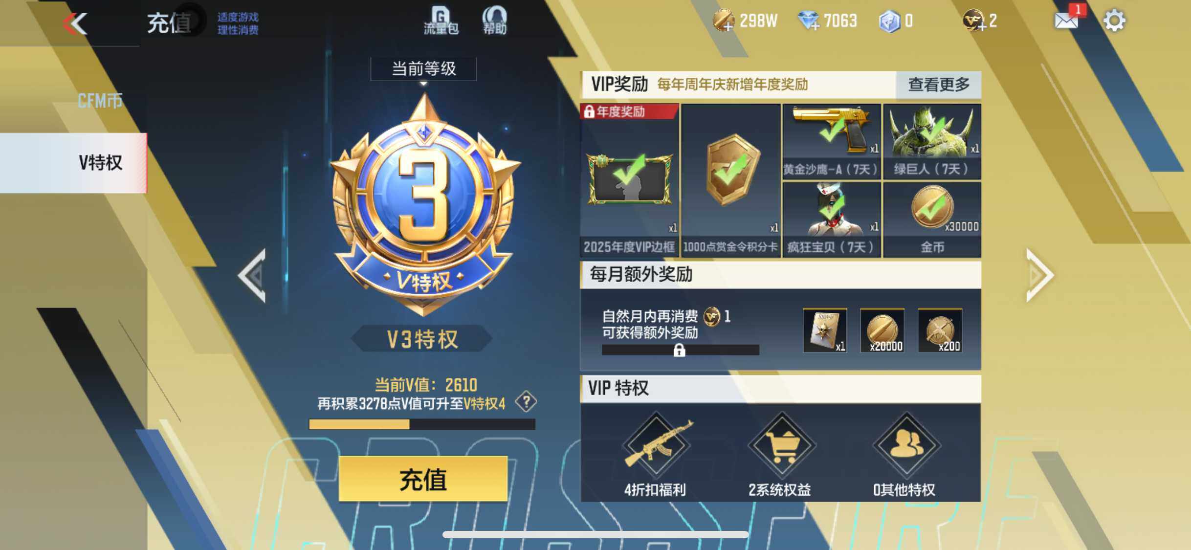 CFMEY326119枪战王者账号详情图27 CFMEY326119枪战王者账号详情图27