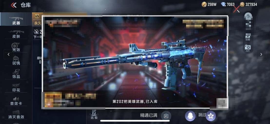 CFMEY326119枪战王者账号详情图6 CFMEY326119枪战王者账号详情图6