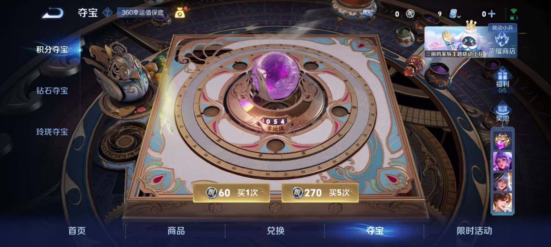 WZEY3126928王者荣耀账号详情图9 WZEY3126928王者荣耀账号详情图9