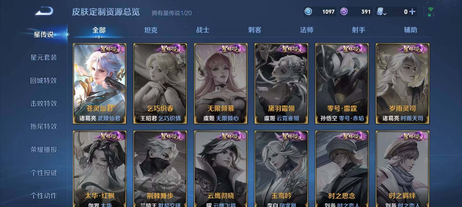WZEY3126928王者荣耀账号详情图10 WZEY3126928王者荣耀账号详情图10