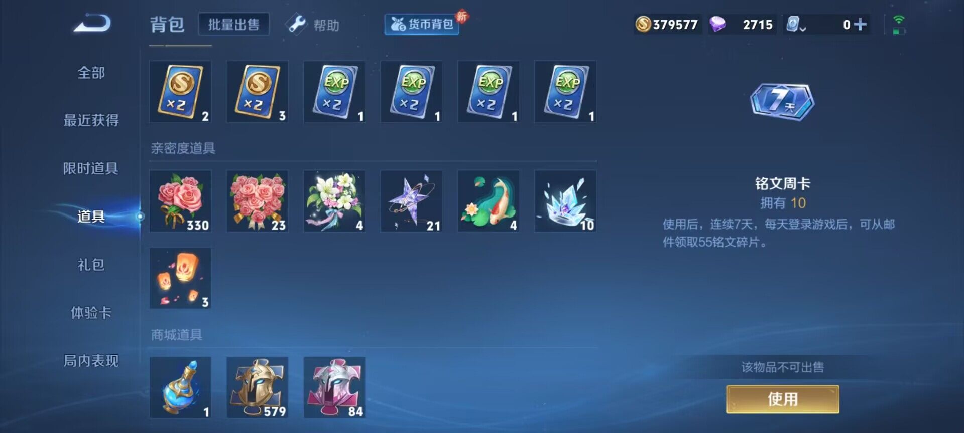 WZEY3126928王者荣耀账号详情图11 WZEY3126928王者荣耀账号详情图11