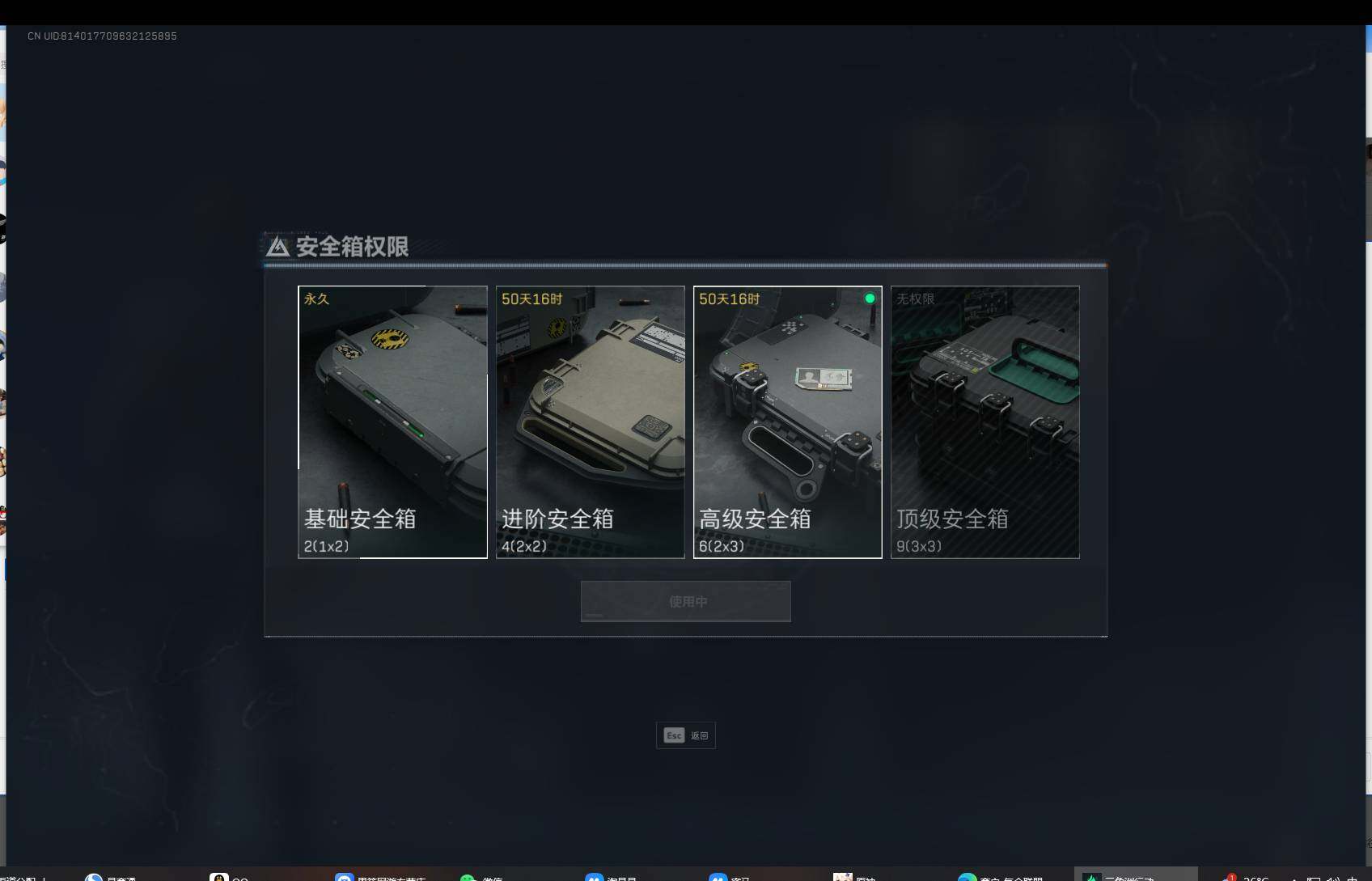 SJZEY33899三角洲行动账号详情图10