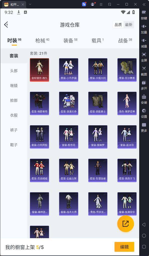 HPQM3206734和平精英账号详情图9 HPQM3206734和平精英账号详情图9