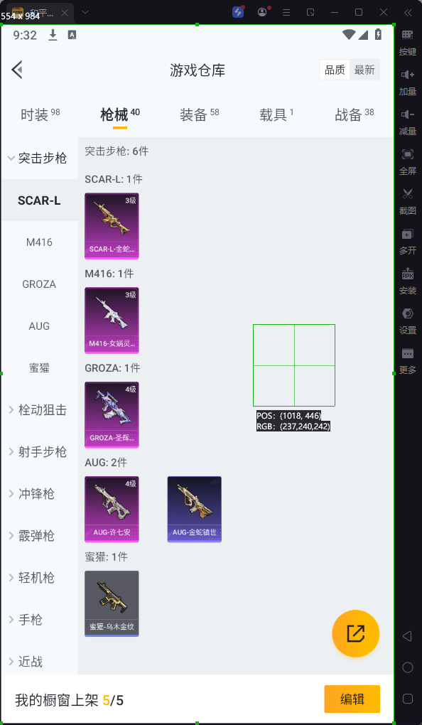 HPQM3206734和平精英账号详情图10 HPQM3206734和平精英账号详情图10