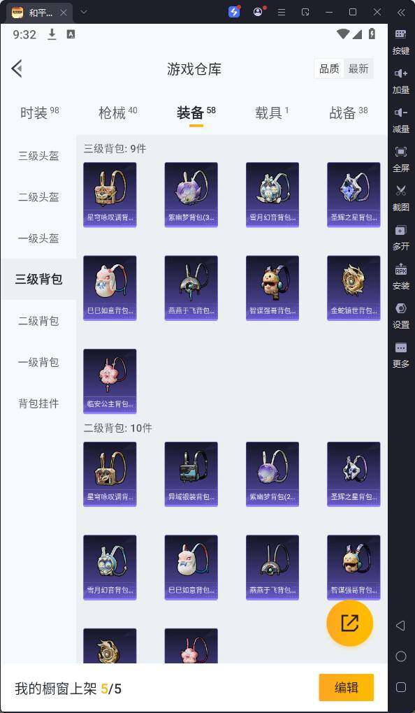 HPQM3206734和平精英账号详情图11 HPQM3206734和平精英账号详情图11