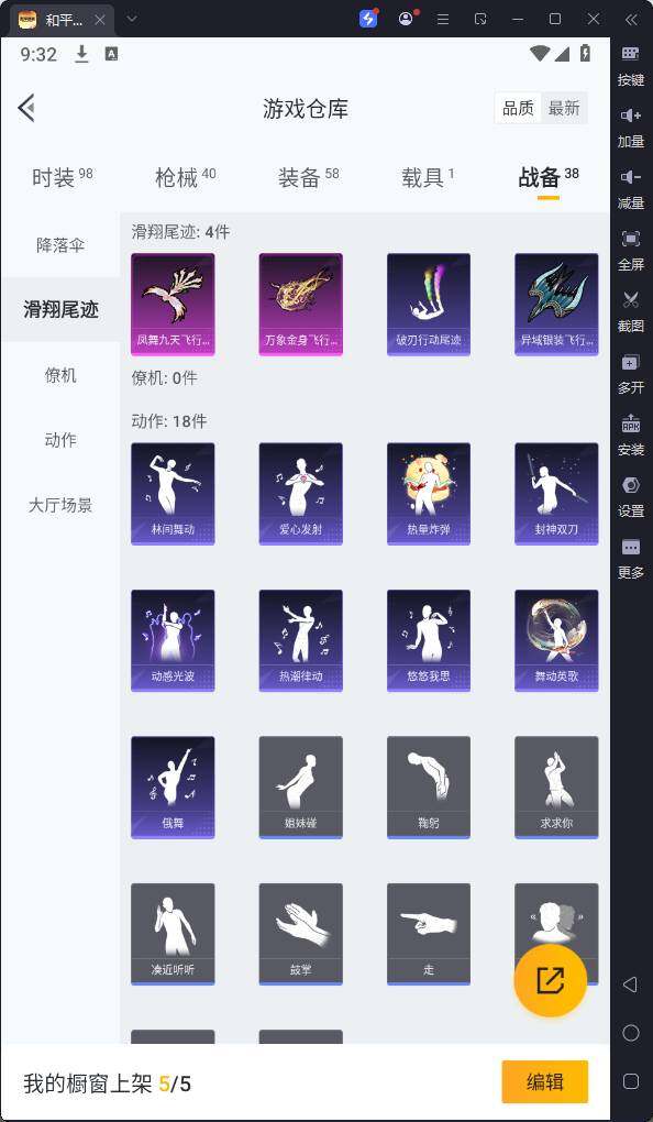 HPQM3206734和平精英账号详情图13 HPQM3206734和平精英账号详情图13