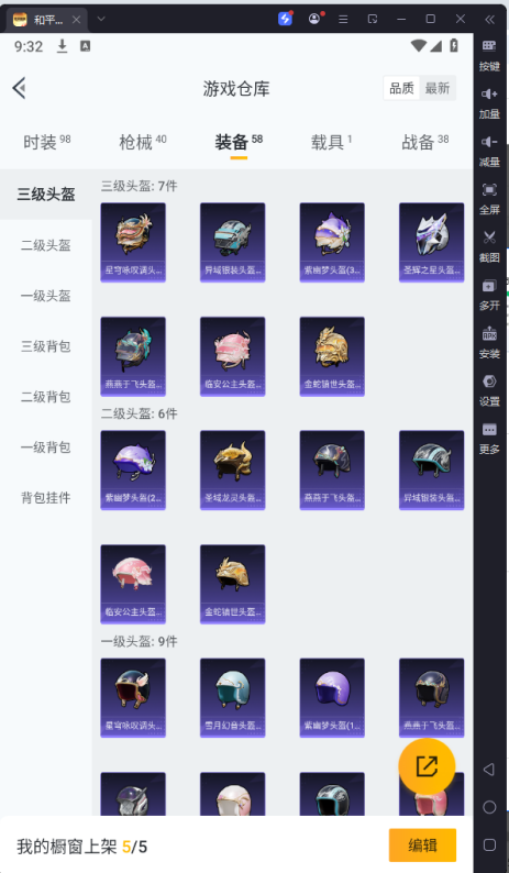 HPQM3206734和平精英账号详情图14 HPQM3206734和平精英账号详情图14