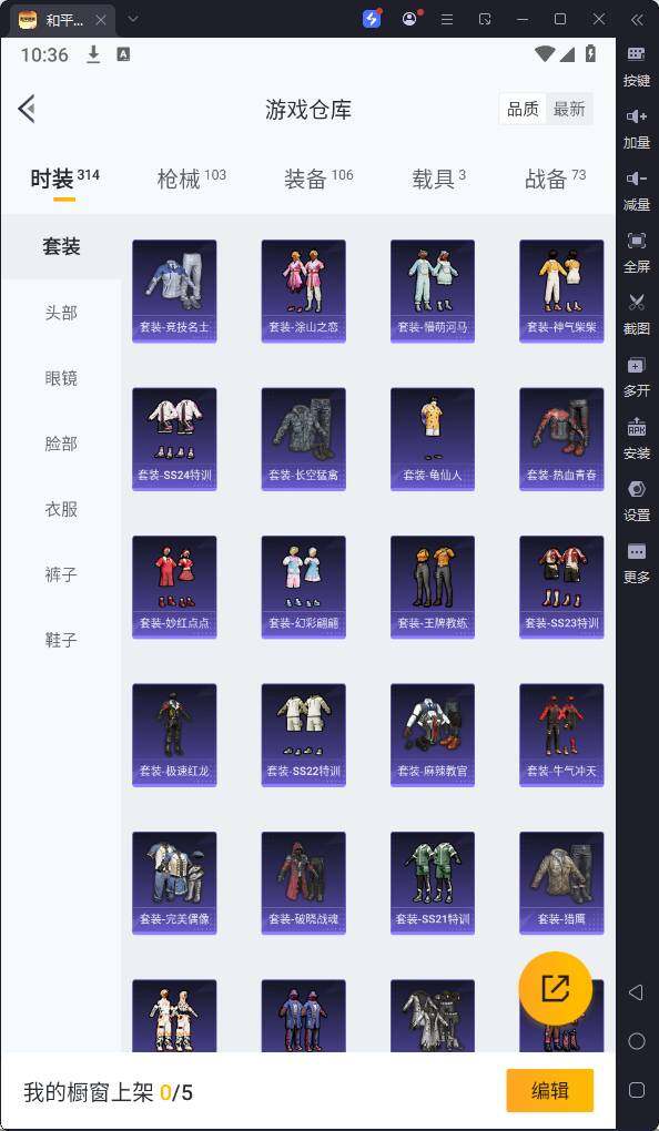 HPQM3206766和平精英账号详情图10 HPQM3206766和平精英账号详情图10