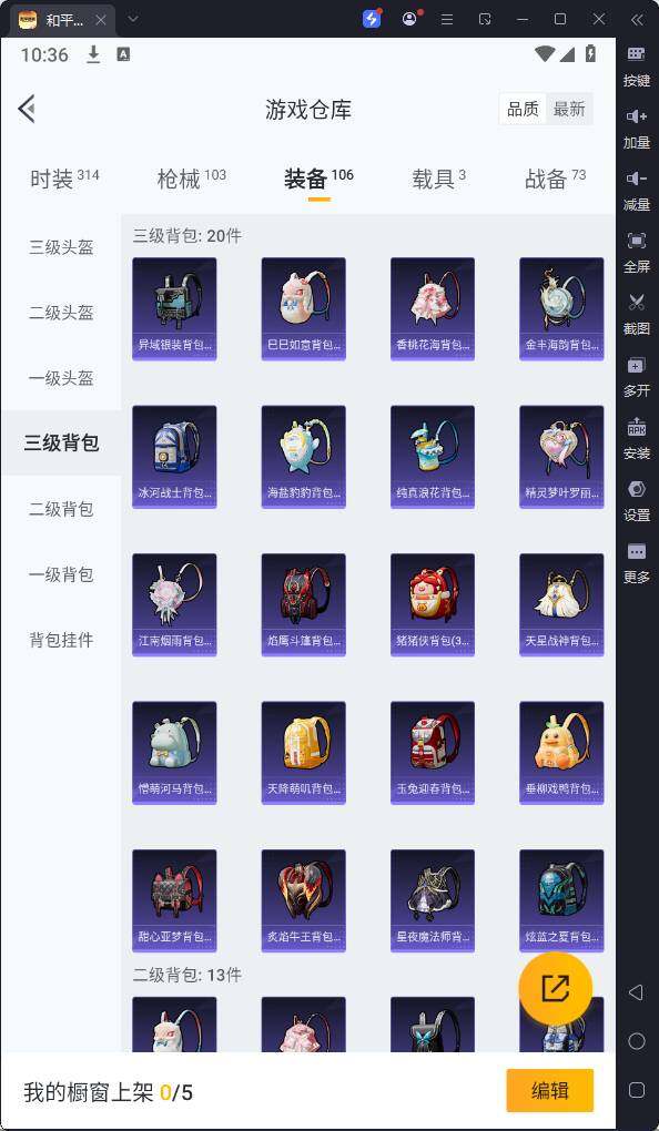 HPQM3206766和平精英账号详情图16 HPQM3206766和平精英账号详情图16