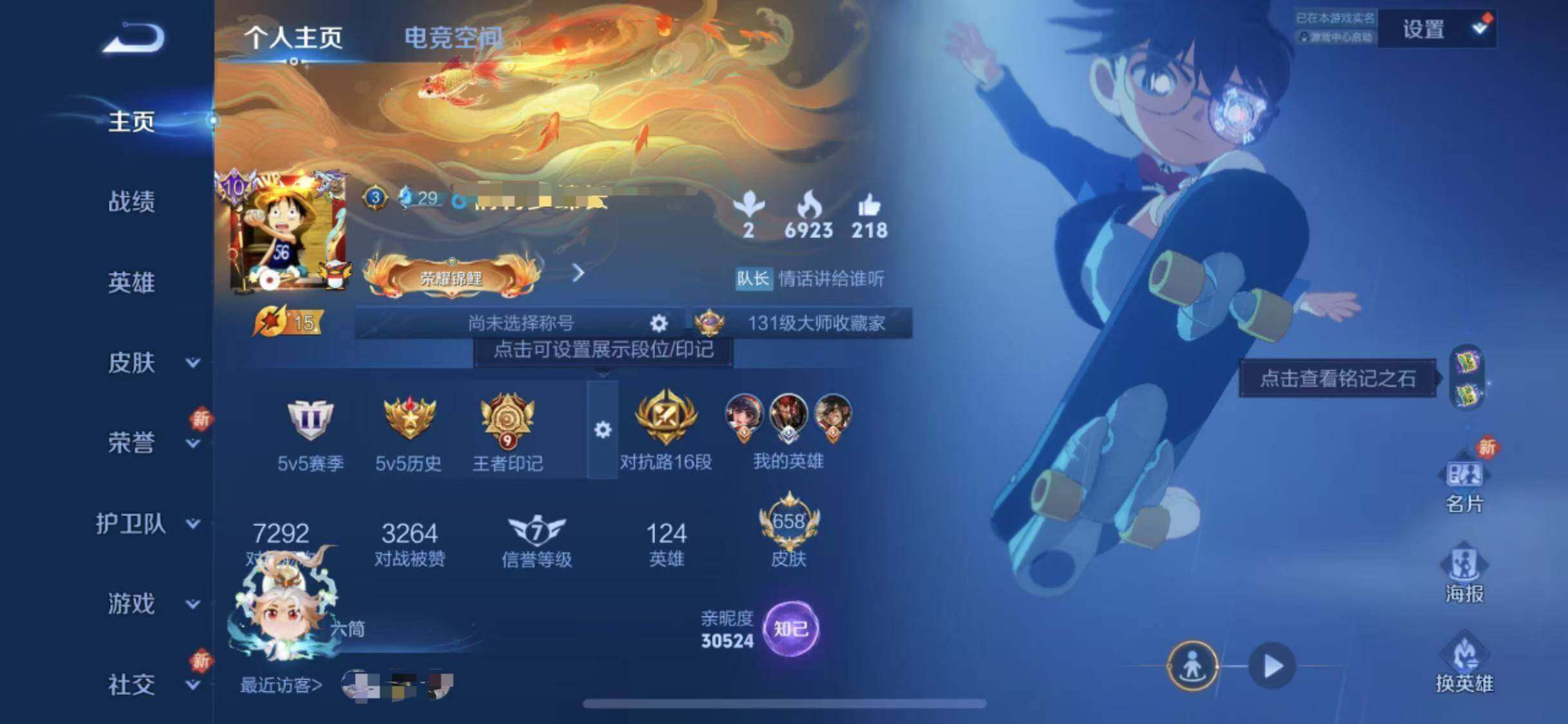 WZEY3126645王者荣耀账号详情图11 WZEY3126645王者荣耀账号详情图11