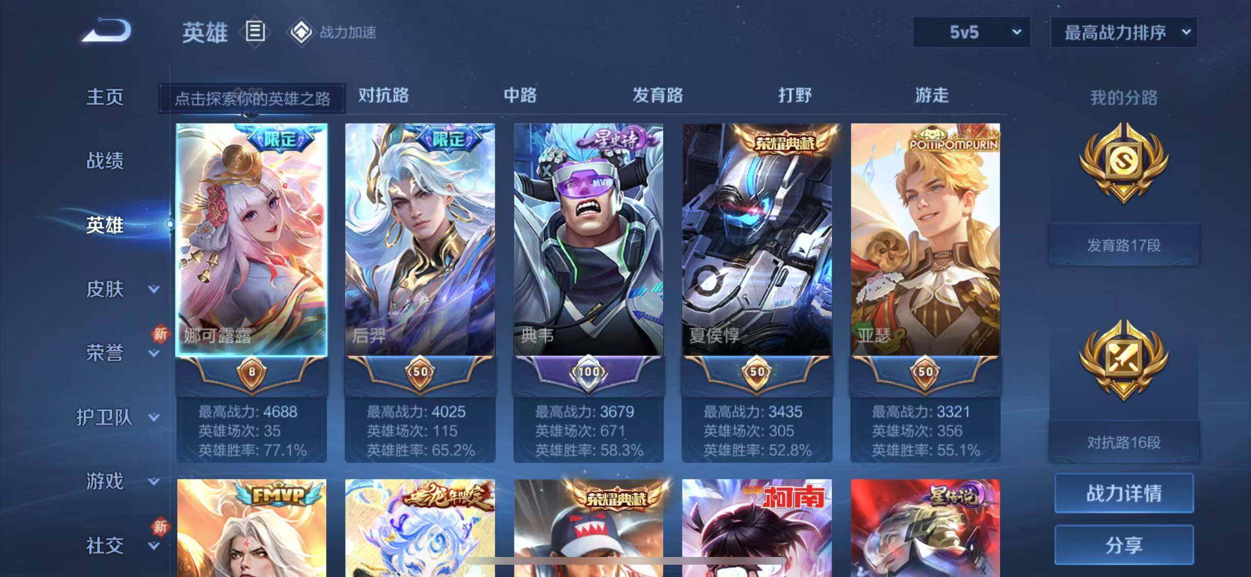 WZEY3126645王者荣耀账号详情图12 WZEY3126645王者荣耀账号详情图12