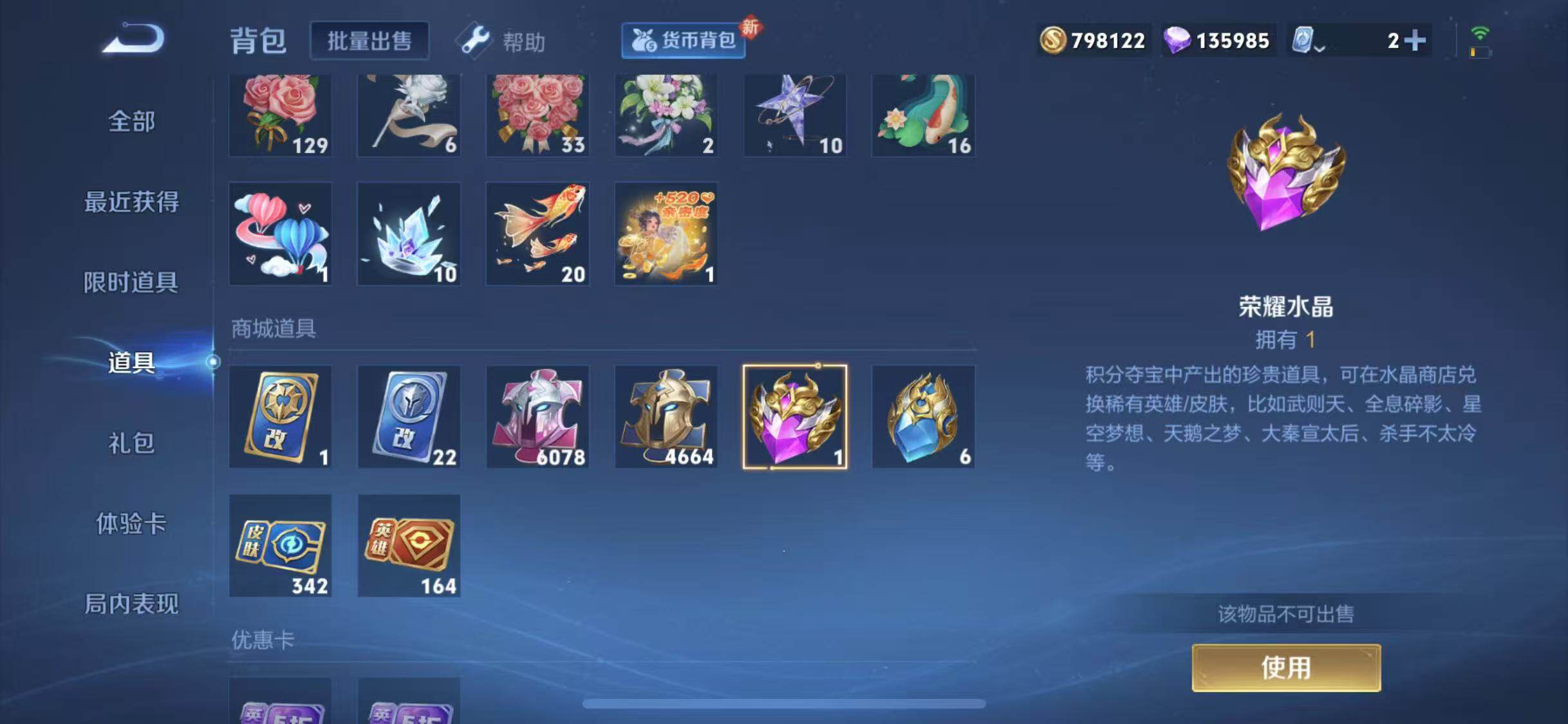 WZEY3126645王者荣耀账号详情图15 WZEY3126645王者荣耀账号详情图15