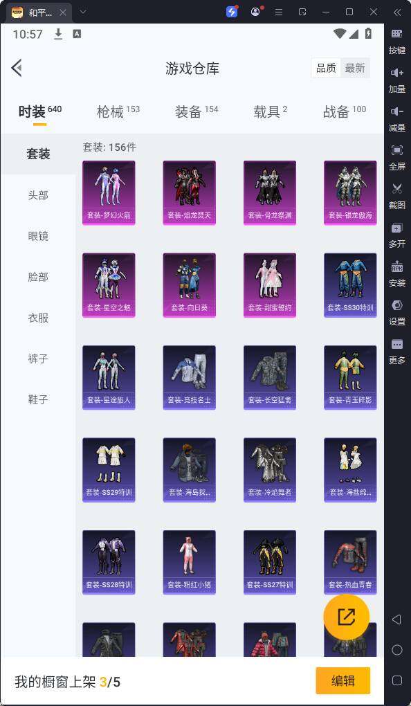HPQM3206772和平精英账号详情图9 HPQM3206772和平精英账号详情图9