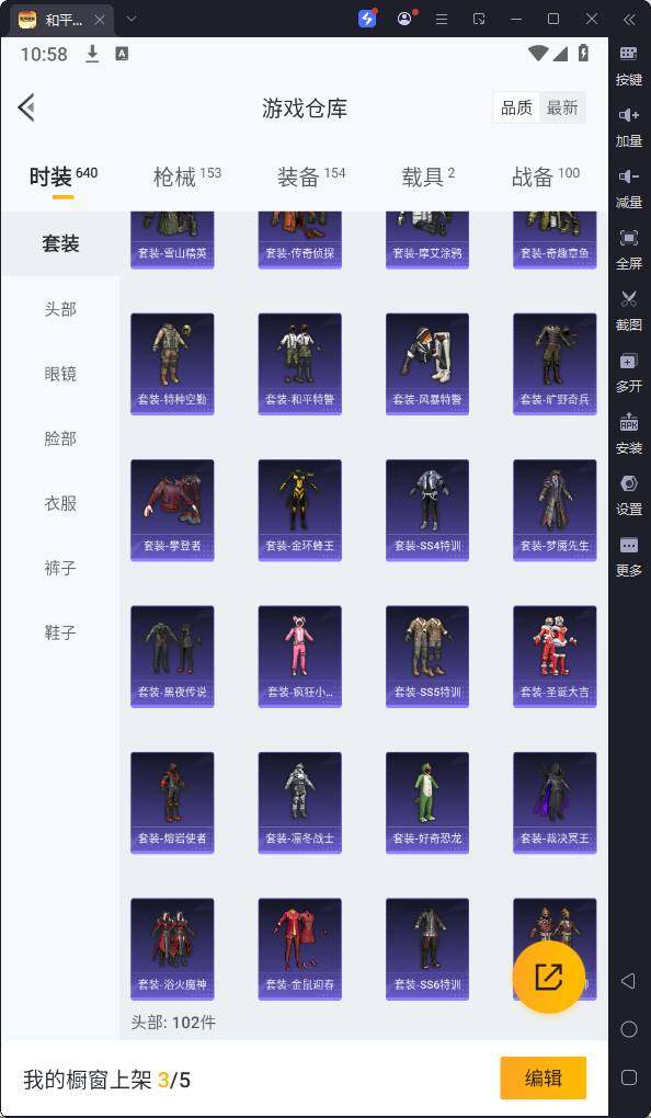 HPQM3206772和平精英账号详情图15 HPQM3206772和平精英账号详情图15