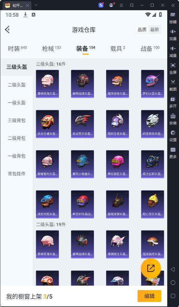 HPQM3206772和平精英账号详情图20 HPQM3206772和平精英账号详情图20