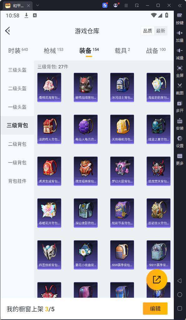HPQM3206772和平精英账号详情图21 HPQM3206772和平精英账号详情图21