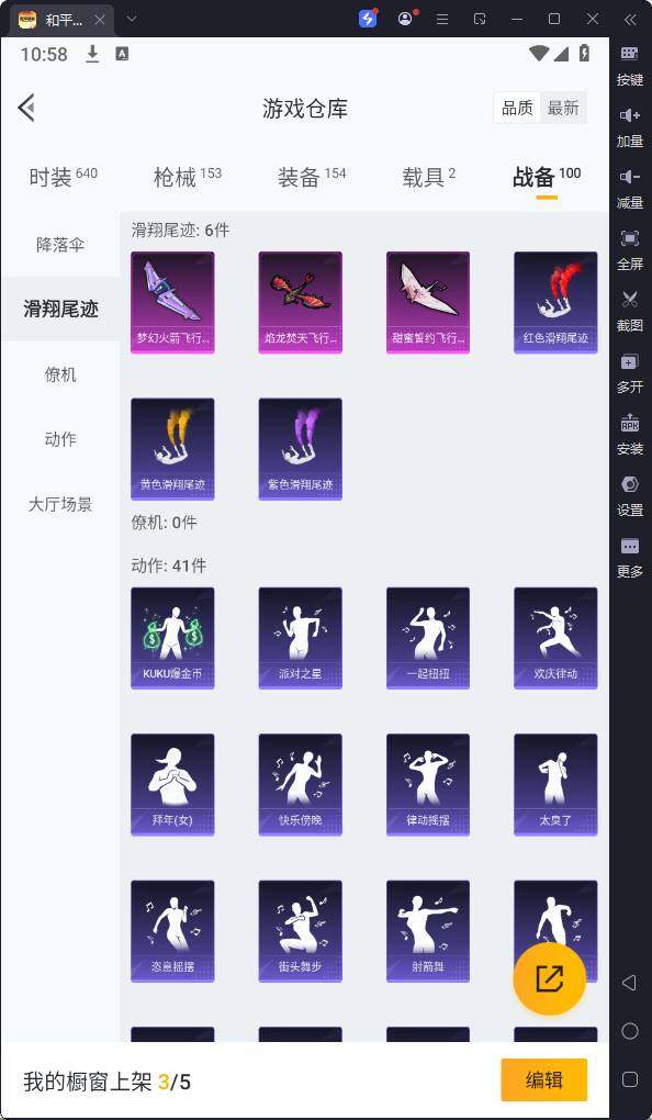 HPQM3206772和平精英账号详情图23 HPQM3206772和平精英账号详情图23