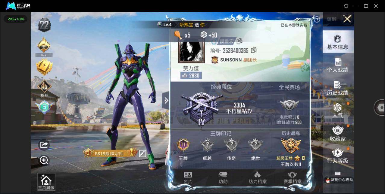 HPQM3206830和平精英账号详情图6 HPQM3206830和平精英账号详情图6