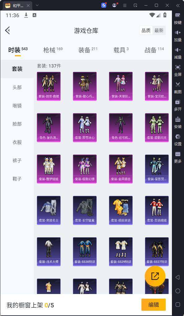 HPQM3206830和平精英账号详情图9 HPQM3206830和平精英账号详情图9