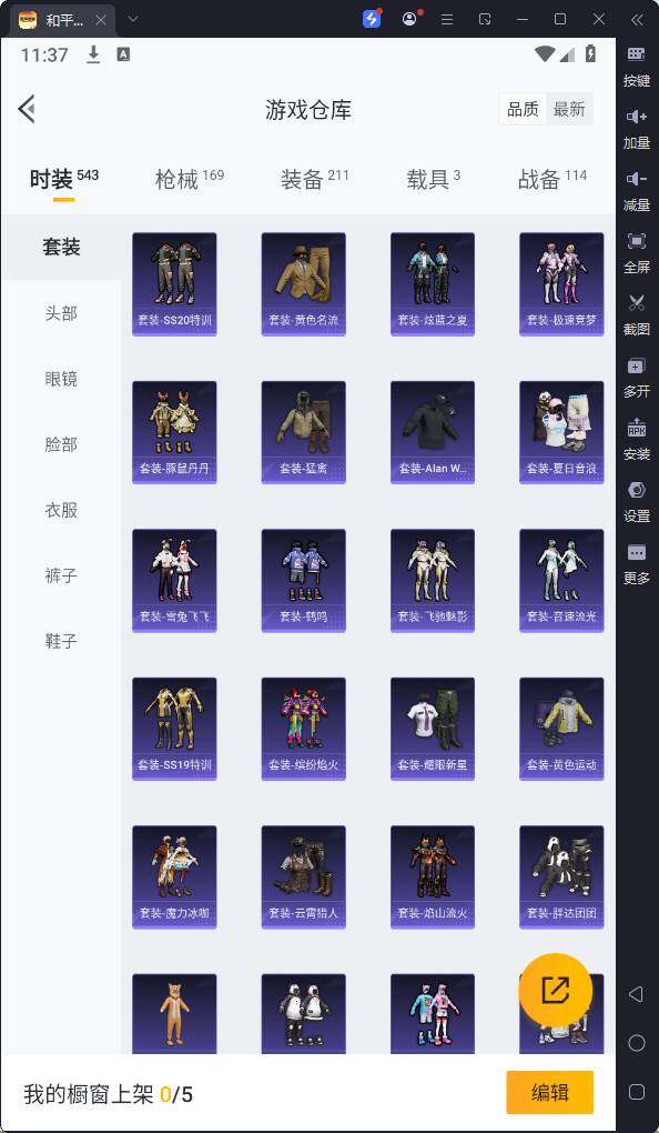 HPQM3206830和平精英账号详情图12 HPQM3206830和平精英账号详情图12