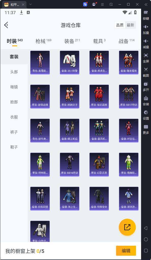 HPQM3206830和平精英账号详情图14 HPQM3206830和平精英账号详情图14
