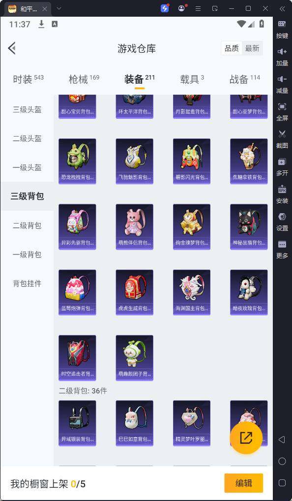 HPQM3206830和平精英账号详情图19 HPQM3206830和平精英账号详情图19