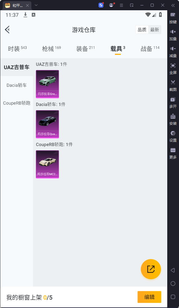 HPQM3206830和平精英账号详情图20 HPQM3206830和平精英账号详情图20
