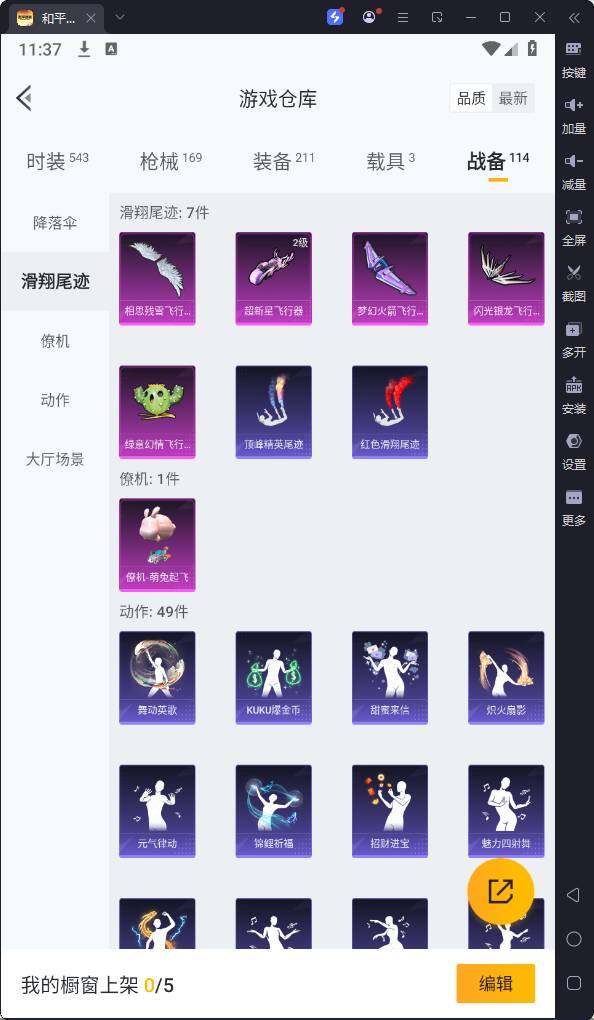 HPQM3206830和平精英账号详情图21 HPQM3206830和平精英账号详情图21