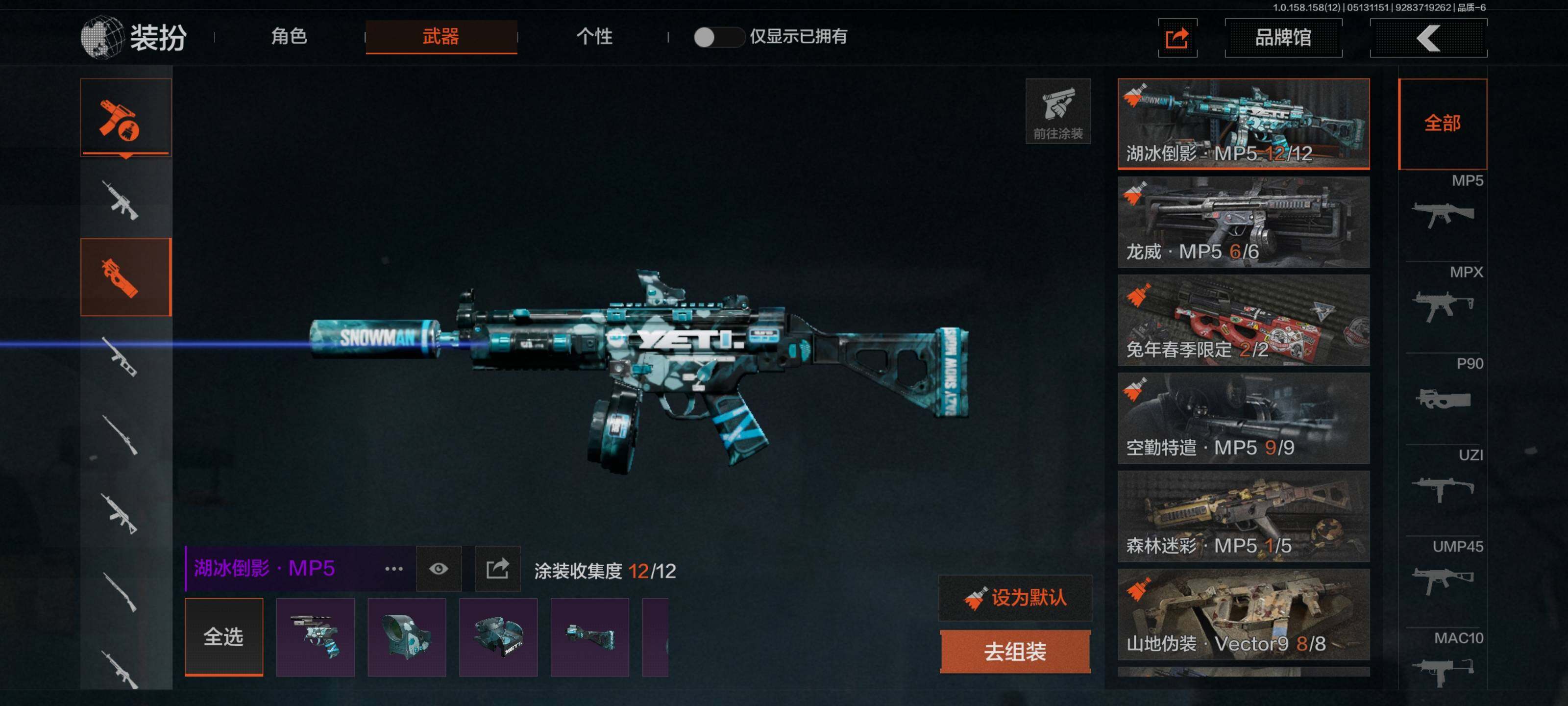 AQEY31503暗区突围账号详情图2