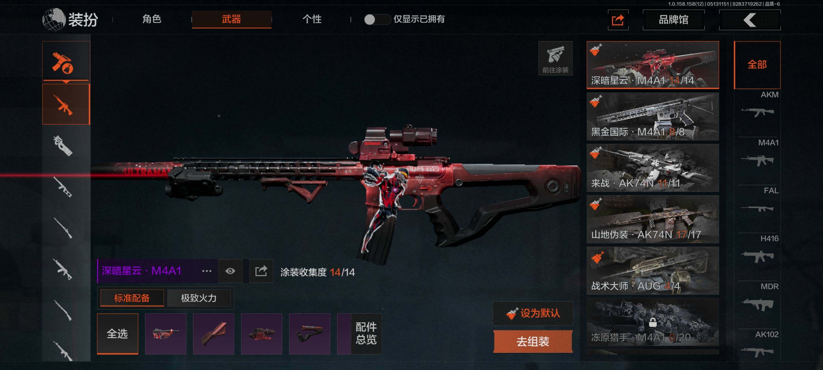 AQEY31503暗区突围账号详情图3