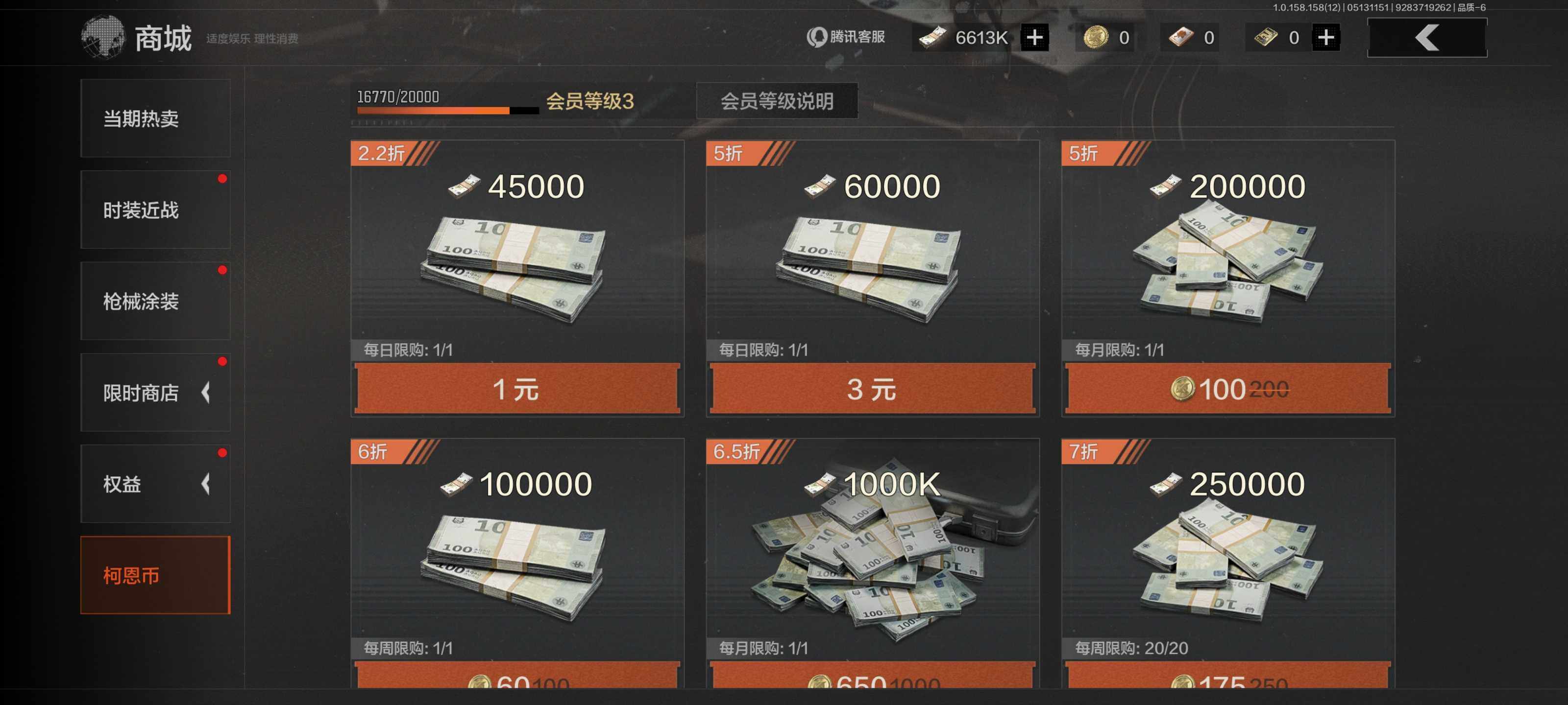 AQEY31503暗区突围账号详情图4