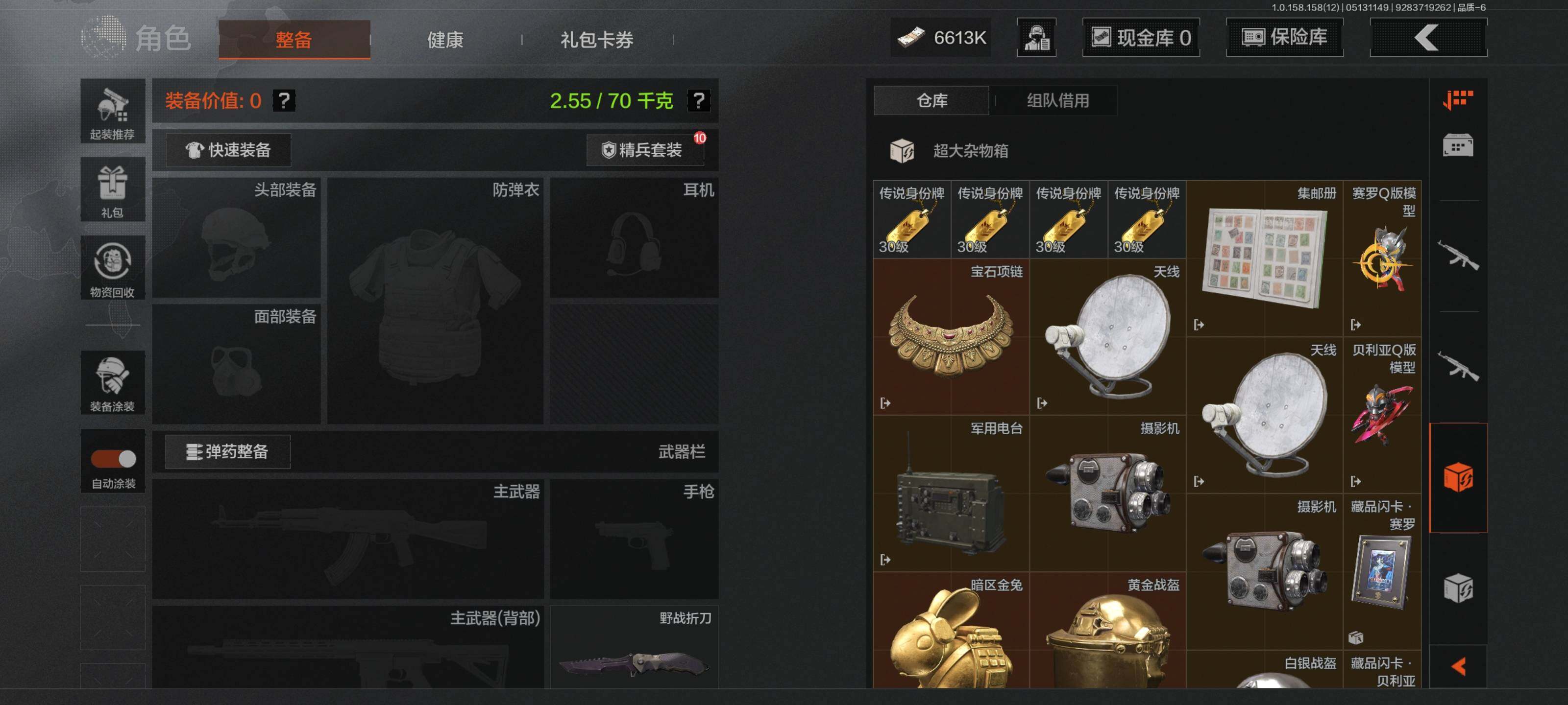 AQEY31503暗区突围账号详情图11