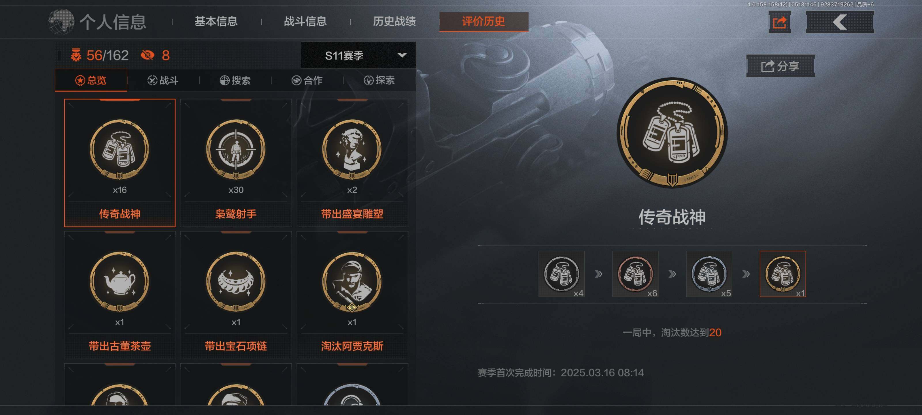 AQEY31503暗区突围账号详情图14