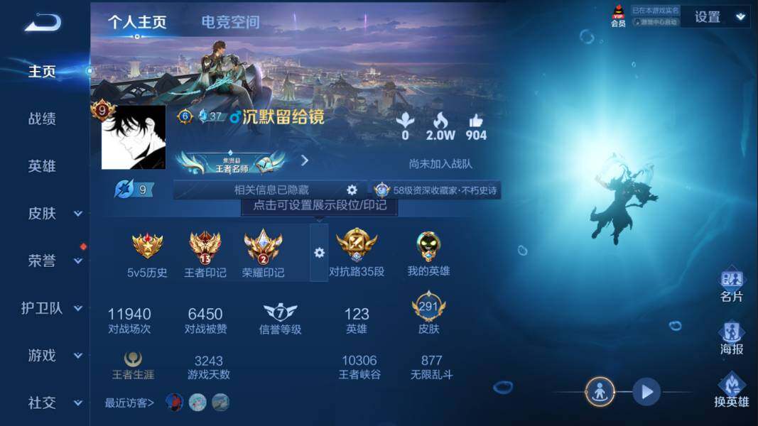 王者荣耀账号苹果QQ量精品账号】苹果Q-V9-永恒钻石II段位-123英雄-291皮肤-3典藏--20传说-95史诗22